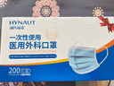 海氏海诺一次性医用外科口罩 灭菌级口罩医用独立包装口罩一只一袋防尘200 实拍图