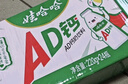 娃哈哈 AD钙奶 含乳饮料 220g*24瓶*2箱  中秋送礼好事成双 实拍图