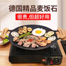 MAD SHARK烤肉盘麦饭石卡式炉烧烤盘韩式煎锅电磁炉燃气户外铁板家用露营 电磁炉明火通用烤盘 38cm 实拍图