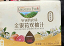 爷爷的农场【拍3送1】金银花柚子汁100ml*10袋 儿童果汁饮料0添加宝宝零食 实拍图