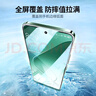 绿联适用小米14钢化膜 xiaomi14手机膜 全屏覆盖细边超薄高清无白边 防摔防指纹手感顺滑屏幕保护膜2片 实拍图