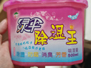 绿伞除湿王 除湿干燥剂 室内衣柜书架防潮防霉有效吸湿 500ml×6盒 实拍图