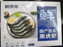鲜京采 鲜冻大号黑虎虾 去冰净重2斤 31-40只/盒 斑节对虾 实拍图