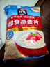 桂格（QUAKER）即食燕麦片1000克袋装 营养早餐 膳食纤维 零添加白砂糖 实拍图