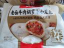 西贝莜面村老面牛肉胡萝卜小笼包500g 20个 手工包子 速食早餐食品半成品 实拍图