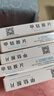 【5盒装】[华北制药] 甲钴胺片0.5mg*20片/盒 实拍图