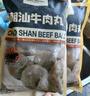 1号会员店潮汕牛筋丸250g*2 肉含量90%牛筋10%弹韧劲道潮汕牛肉火锅麻辣烫 实拍图