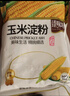 臻味坊玉米淀粉400g勾芡烘焙调味料 实拍图