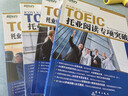 新东方 托业英语学习考试资料toeic听力+阅读专项突破真题1000全真模拟题单词书托业词汇词根+联想记忆法乱序版 托业专项+模拟题（共4册） 实拍图