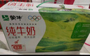 蒙牛全脂纯牛奶250ml*21盒 早餐健身伴侣 送礼盒装 实拍图