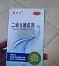 希尔生二硫化硒洗剂 2.5%*150g 适用于头皮屑头皮脂溢性皮炎花斑癣(汗斑)二硫化硒洗发水二氧化硒去屑洗发水 实拍图
