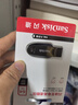 闪迪（SanDisk）64GB USB3.2 U盘 CZ550黑色 读速100MB/s 安全加密 数据恢复 学习办公电脑车载 高速大容量优盘 实拍图