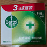 滴露（Dettol）香皂松木115g*3块 男士香皂女士肥皂洗澡洗手沐浴抑菌多用皂  实拍图