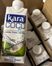 KARA100%椰子水330ml*12瓶 含电解质 快速补水饮料0脂低卡 实拍图
