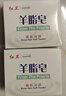 红卫羊脂皂120g*5块香皂沐浴洗脸洗澡二合一肥皂控油去黑头洁面皂 实拍图