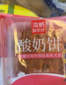 小奶花哈尔滨风味酸奶糕200g/块 内蒙特产 奶酪 奶制品儿童甄选零食  实拍图