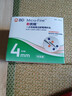 新优锐BD针头胰岛素针头一次性使用注射笔用针头 0.23(32G)*4mm 98支 实拍图
