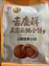 吉庆祥鲜花云腿小饼25g*8枚云南特产云腿小饼月饼休闲零食  实拍图