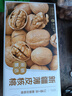 楼兰蜜语京觅甄选新疆薄皮25年新核桃2.5kg原味纸皮节日礼盒坚果特产零食 实拍图