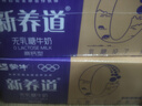 蒙牛【新鲜日期】新养道无乳糖高钙型牛奶200ml*24盒 送礼盒装 实拍图