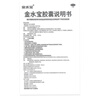 济民可信 金水宝胶囊540粒礼盒装  滋补肺肾男性补肾体虚精气不足阳痿早泄虫草菌粉 1盒【540粒礼盒装】 实拍图