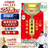 十月稻田 2025年新米 五常香米 五常大米 10斤（东北大米 5公斤/十斤） 实拍图