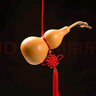 御如意天然葫芦挂件大号摆件家居文玩小手捻带龙头真葫芦横梁卧室窗户门 8-11带龙头挂件 实拍图