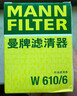 曼牌（MANNFILTER）W610/6机油滤芯格适用思域缤智思铂睿XRV/CRV雅阁飞度凌派冠道 实拍图