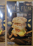壹得利扁桃仁千层酥300g松塔曲奇饼干条雪花酥蛋糕点心解馋代早餐零食品 实拍图