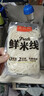 王仁和免煮鲜米线220g*1包速食米粉米线0脂肪方便米线自煮速食米线米粉 实拍图