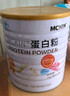 麦金利（MCKIN）大豆乳清蛋白粉老年人增强免疫力补充营养品中老年术后恢复300g 实拍图