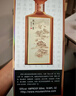 茅台陈酿 燕京八景（新版）酱香型白酒 53度 500ml 单瓶装 实拍图