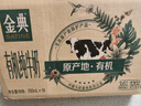 伊利金典有机纯牛奶整箱 250ml*16盒 3.6g乳蛋白 礼盒裝 实拍图