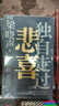 【正版包邮】我与地坛 病隙碎笔 我从未如此眷恋人间 我遥远的清平湾 史铁生散文作品集【单本套装可自选】凤凰新华书店旗舰店 我与地坛+病隙碎笔+清平湾+夏天的玫瑰+放下与执着 实拍图