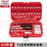 德力西电气汽修工具套装套筒扳手快速棘轮扳手套装工具箱 72齿53件套小飞 实拍图