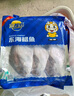 三都港 冷冻东海银鲳鱼净重450g/3条装 平鱼 海鱼生鲜鱼类 实拍图