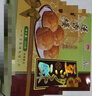 莲香楼 蛋黄豆沙酥300g 饼干糕点休闲零食早餐食品中华老字号广州特产 实拍图