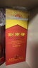 剑南春 水晶剑 52度 500ml 单瓶装 浓香型白酒 实拍图