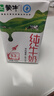 蒙牛全脂纯牛奶250ml*16盒 牛奶送礼盒装 电商定制 部分地区8月 实拍图