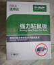 巴斯夫粘鼠板强力粘板粘大老鼠贴老鼠粘灭鼠捕鼠抓老鼠大号粘鼠贴5片 实拍图