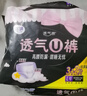 洁婷裤型卫生巾安睡裤L码20条安心裤姨妈巾夜安裤拉拉裤京东自营 实拍图