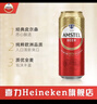 喜力Amstel红爵啤酒 整箱装 全麦酿造 原麦汁浓度≥8.5°P 500mL 12罐 实拍图