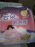 倍舒特云朵眠眠裤 超薄无痕抑菌夜用裤型卫生巾 L码 4片 京东自营安睡裤 实拍图