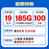 中国电信大流量卡19元【185G流量】全国通用手机卡移动电话长期纯上网非终身无限永久 实拍图