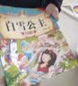 亲子悦读儿童科普绘本故事书3一6岁幼儿园绘本阅读亲子共读漫画书幼儿读物中班大班启蒙图书宝宝婴儿书0-3岁宝宝早教书籍童书儿童书 白雪公主 无规格 实拍图