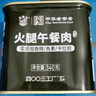 北戴河（BDH）火腿午餐肉罐头340g方便即食露营火锅速食囤货泡面搭档中华老字号 实拍图
