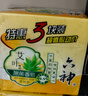 六神【超值9块装】艾叶125g*3+百合125g*3+绿茶125g*3 香皂 肥皂 实拍图
