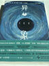 班克斯“文明”系列：异象 小说 随书附赠文明系列手册 并送书签1枚 封面夜光字母设计 末日恐惧 巨物威胁 当代狄更斯 科幻小说 伊恩班克斯 幻象文库 实拍图