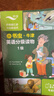 小书虫1-2级套装 牛津英语分级读物（读物16册+译文手册2册 点读版 附扫码音频、习题答案） 晒单实拍图
