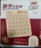 菲贝（feibei）儿童数字华容道6x6磁力版拼图早教益智智力玩具8-12岁儿童节礼物 实拍图